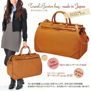 【日本製】ボストンバッグ　ブラウン(50)