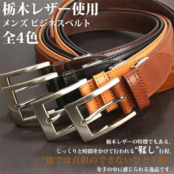 日本製本革 栃木なめし革[夏時油絵の具]メンズ 商行為胴締め 真っただなか無償性金具 自然調整金具付き添い人 L-20497