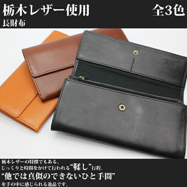 日本製本革 栃木レザー たくさん入るシンプル長財布 ボタン式 多収納かぶせ蓋タイプ L-20311