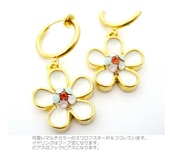 Hanatelier Rakuten Global Market Swarovski White Flower Hoop Swarovski White Flower Hoop Earrings Hook Earring Pie155