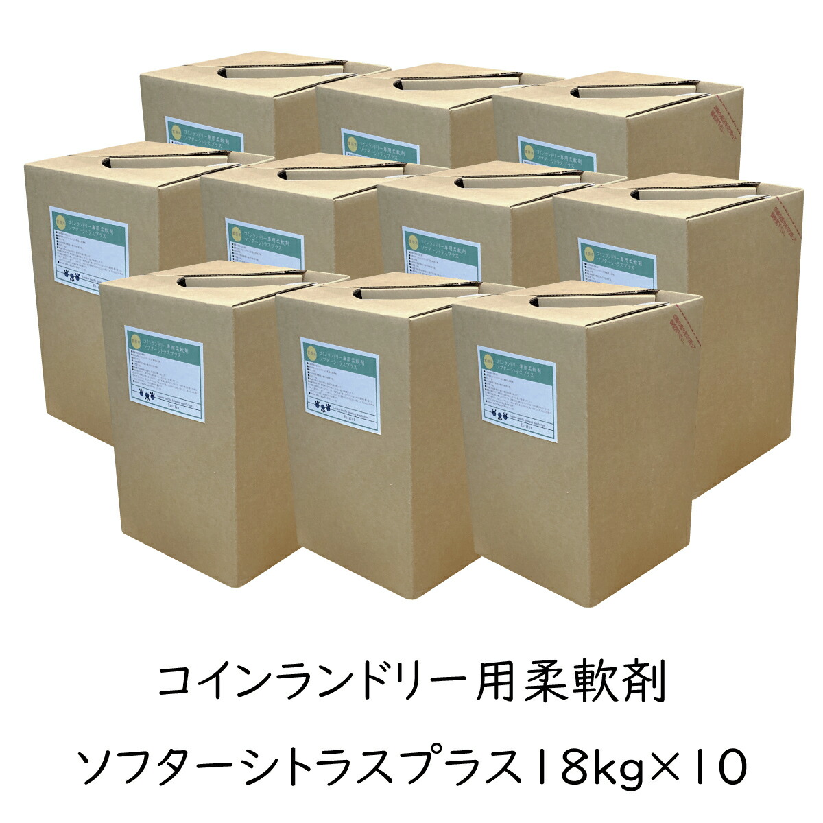 珍しい 楽天市場 コインランドリー専用柔軟剤 ソフターシトラスプラス１８ｋｇ １０箱 コインランドリー 施設 ホテル クリーニング師が開発 沖縄県 離島への配送不可 ｈａｎａｔｅｎ 楽天市場店 売れ筋 Faan Gov Ng