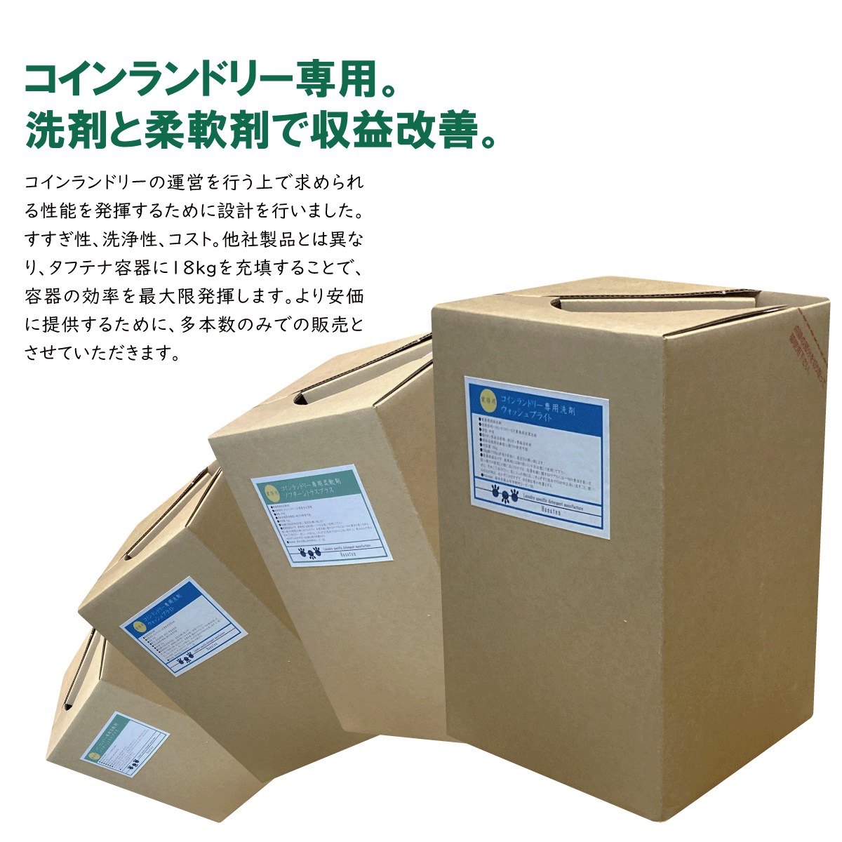 珍しい 楽天市場 コインランドリー専用柔軟剤 ソフターシトラスプラス１８ｋｇ １０箱 コインランドリー 施設 ホテル クリーニング師が開発 沖縄県 離島への配送不可 ｈａｎａｔｅｎ 楽天市場店 売れ筋 Faan Gov Ng