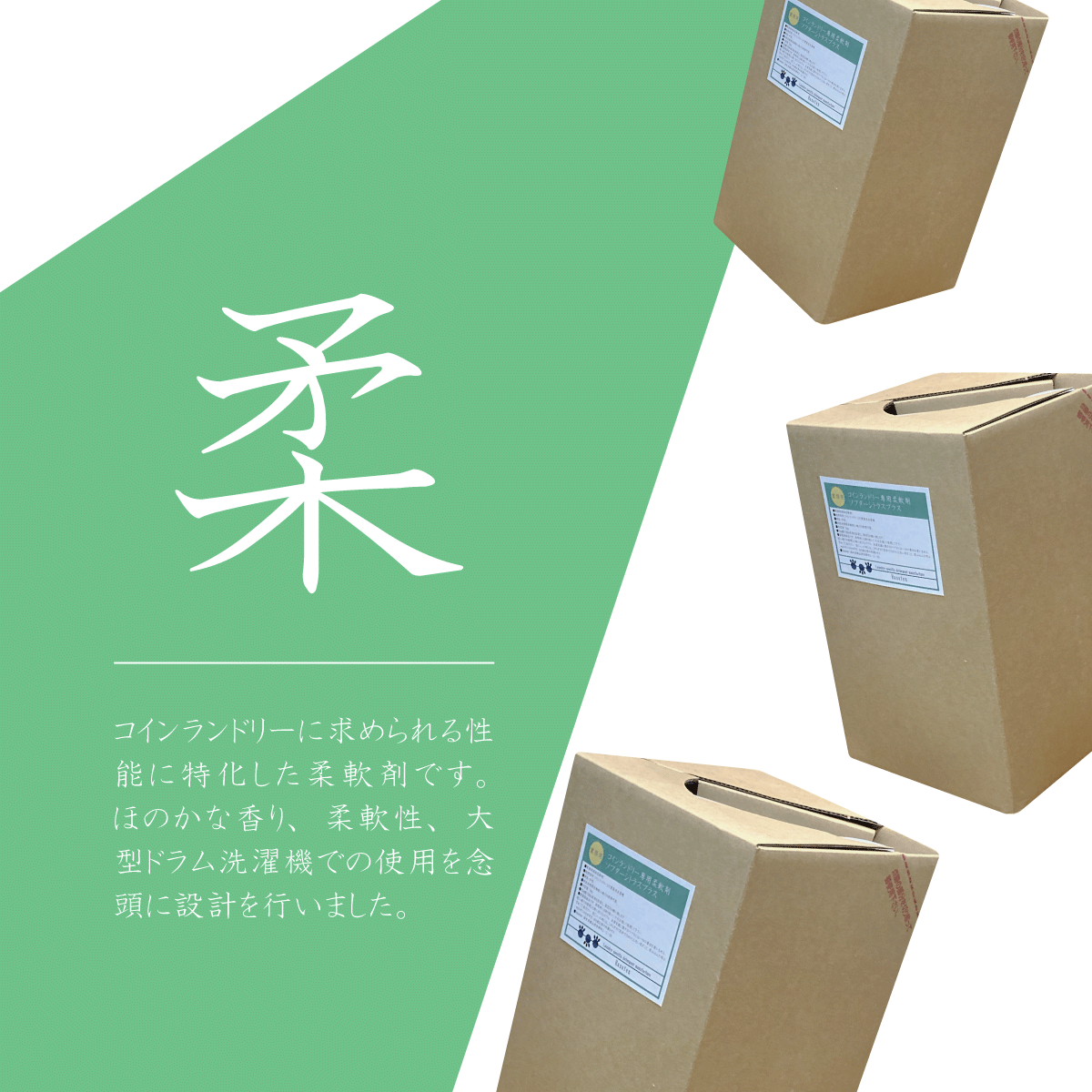 珍しい 楽天市場 コインランドリー専用柔軟剤 ソフターシトラスプラス１８ｋｇ １０箱 コインランドリー 施設 ホテル クリーニング師が開発 沖縄県 離島への配送不可 ｈａｎａｔｅｎ 楽天市場店 売れ筋 Faan Gov Ng