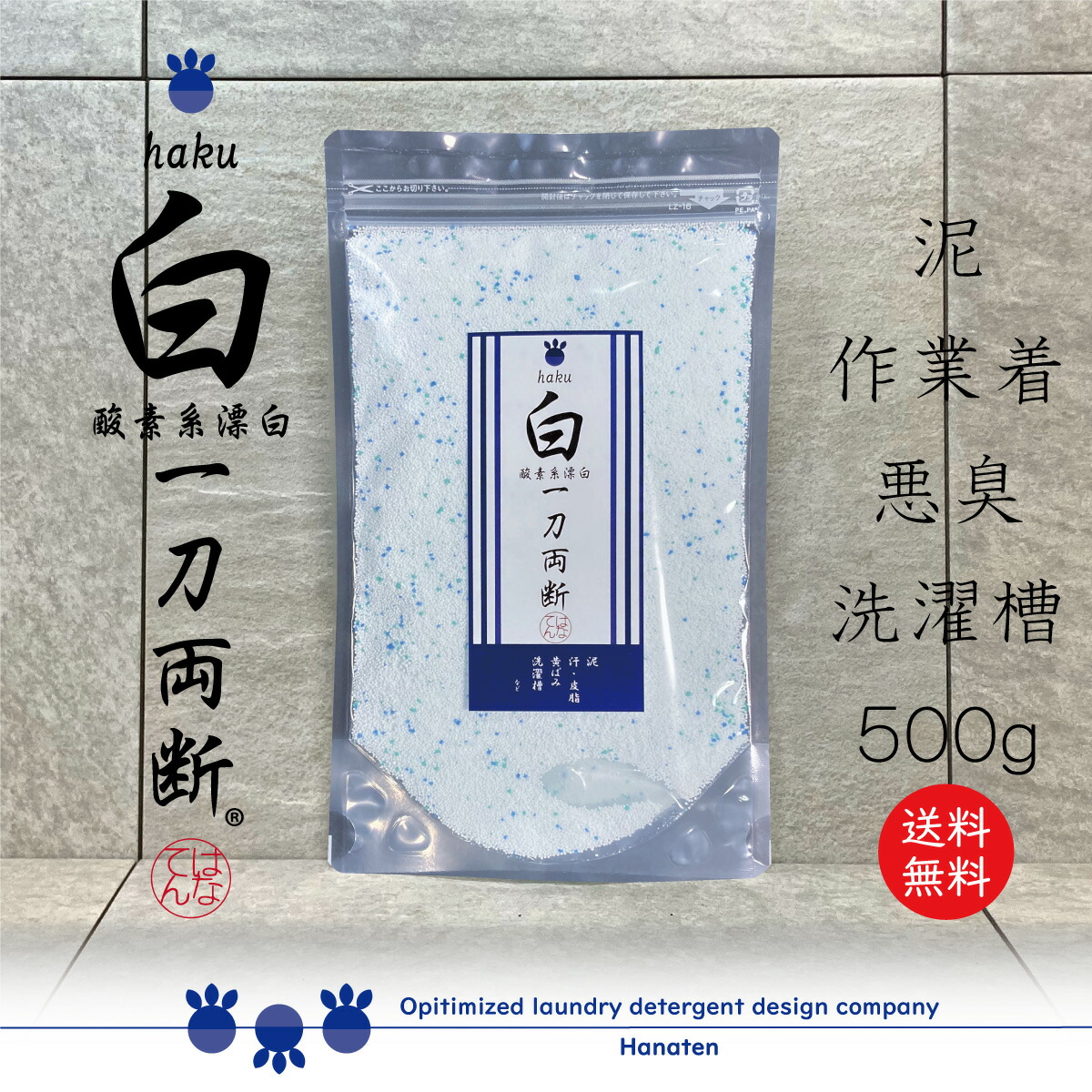 楽天市場】泥極 -dorokiwami- 500g 野球 ユニフォーム 泥汚れ