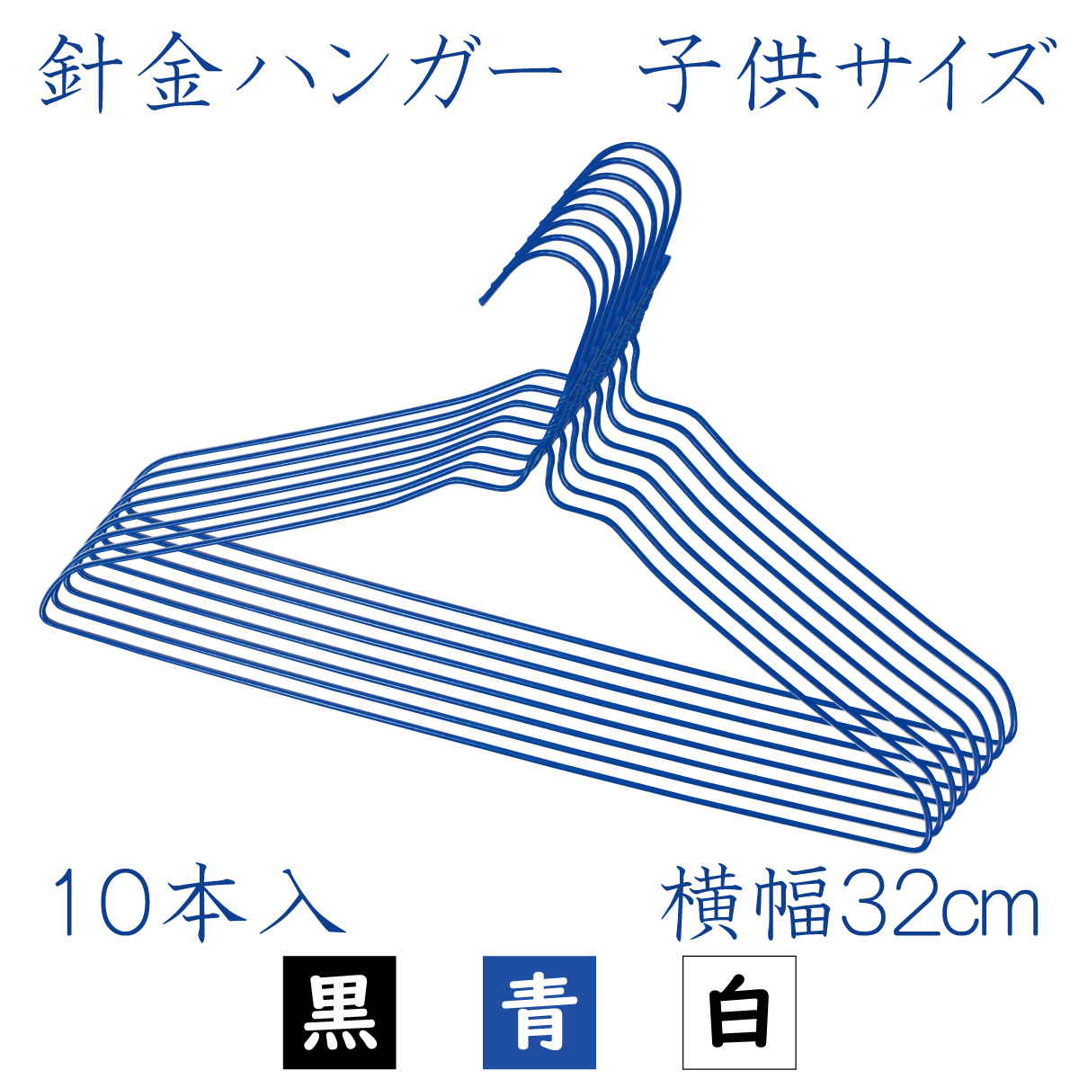 楽天市場】針金ハンガー 全8色 25本セット 送料無料 クリーニング屋