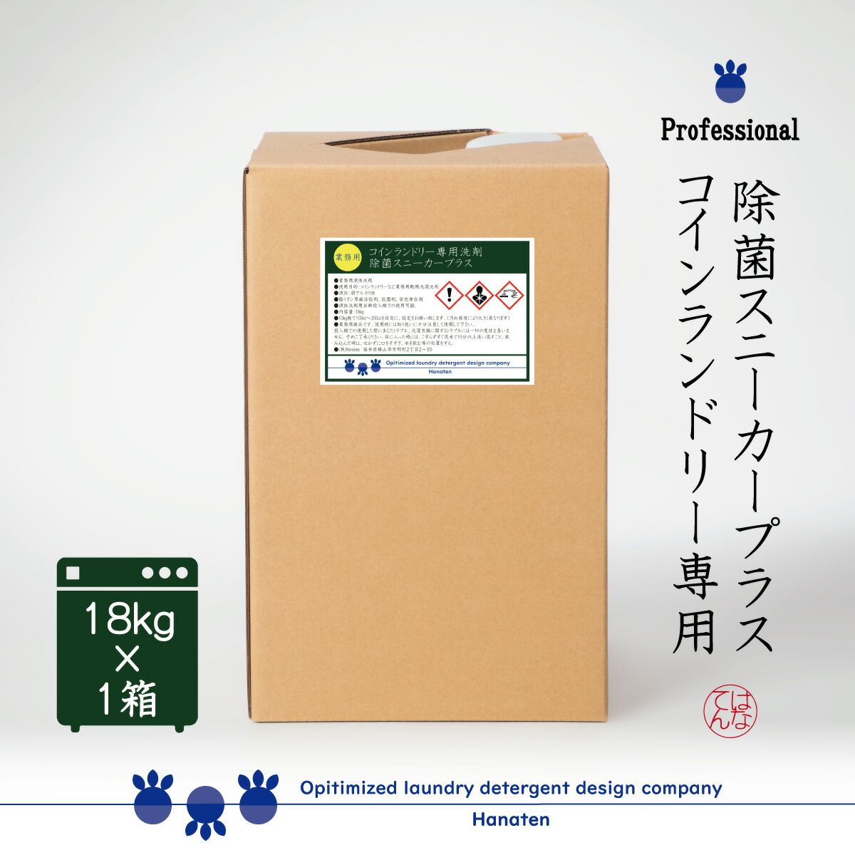 除菌スニーカーつけ加える １８ｋｇ 鋳貨ランドリー 帆布 内履き 洗い濯ぎ師が養成＊沖縄県、北海道、離島への送りとどける不可