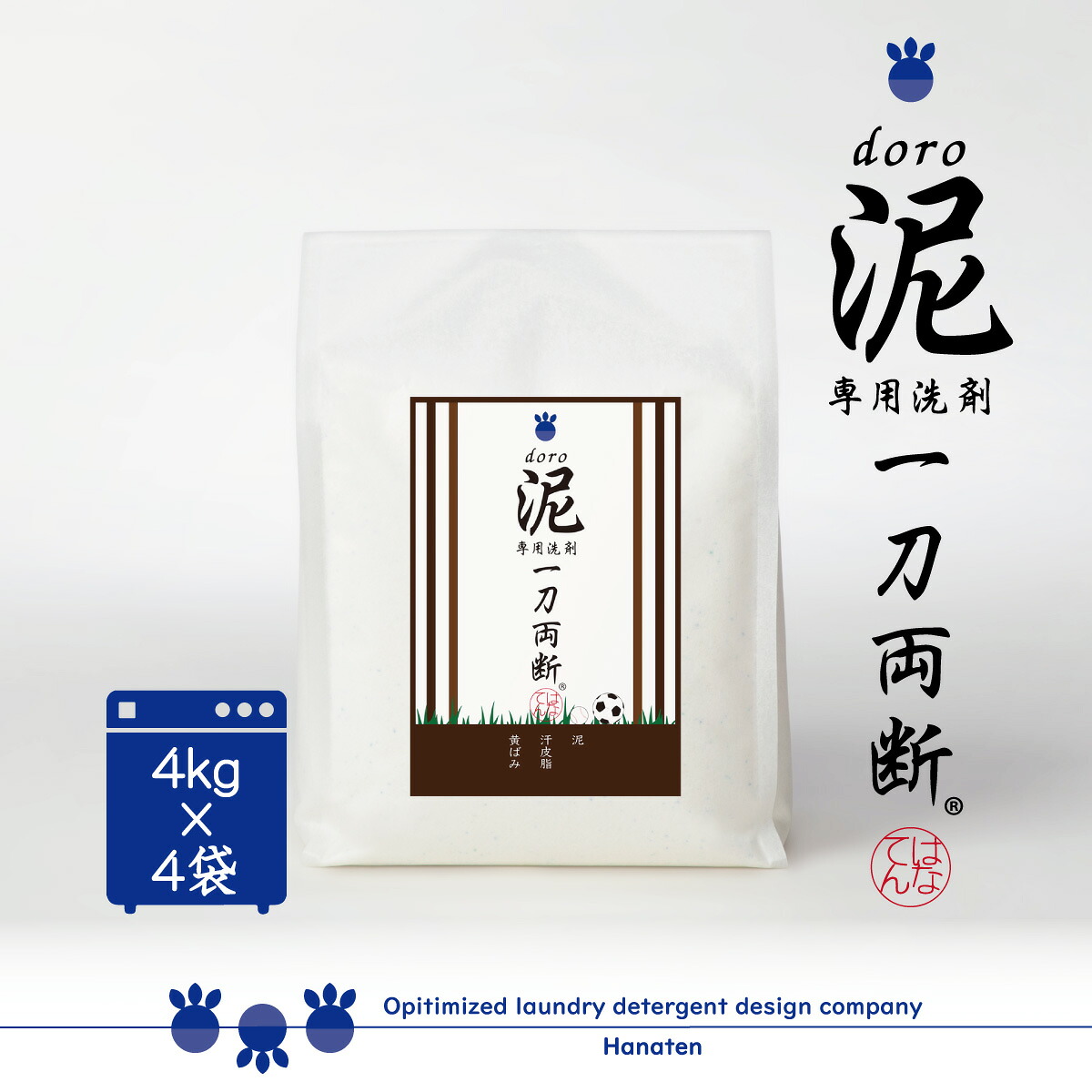 泥 doro 一刀両断 ４ｋｇ&times;４袋 泥汚れ 専用 洗剤 野球 ユニフォーム　サッカー　泥　土　洗濯洗剤　消臭　除菌　汗　皮脂　作業服　送料無料　ふるさと納税 返礼品に採用　詰め替え用｜Ｈａｎａｔｅｎ 店