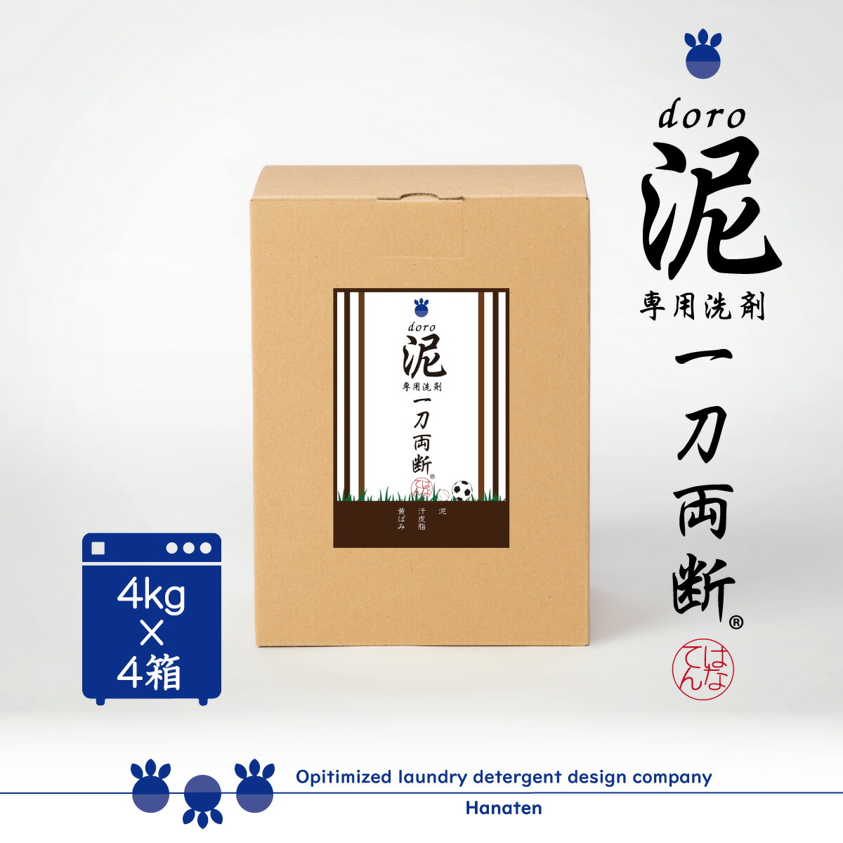 泥 doro 一刀両断 4kg×4箱 泥汚れ 専用 洗剤 野球 ユニフォーム　サッカー　泥　土　洗濯洗剤　消臭　除菌　汗　皮脂　作業服　送料無料　ふるさと納税 返礼品に採用