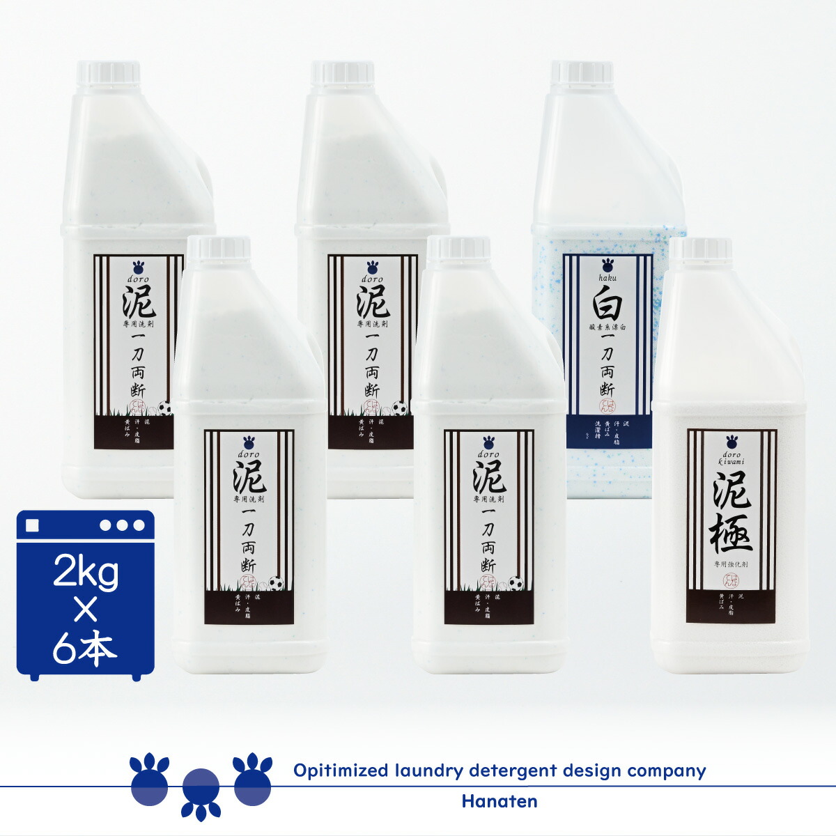 泥 doro 一刀両断 2kg×4本 白 haku 一刀両断2kg×1本 泥極 2kg×1本 泥汚れた状態 専用 中性洗剤 ベイスボール 制服 蹴球 泥 土 洗い濯ぎ中性洗剤 消臭 除菌 汗 皮脂 進め方服 貨物輸送無料 ふるさと納税しっぺい返し品