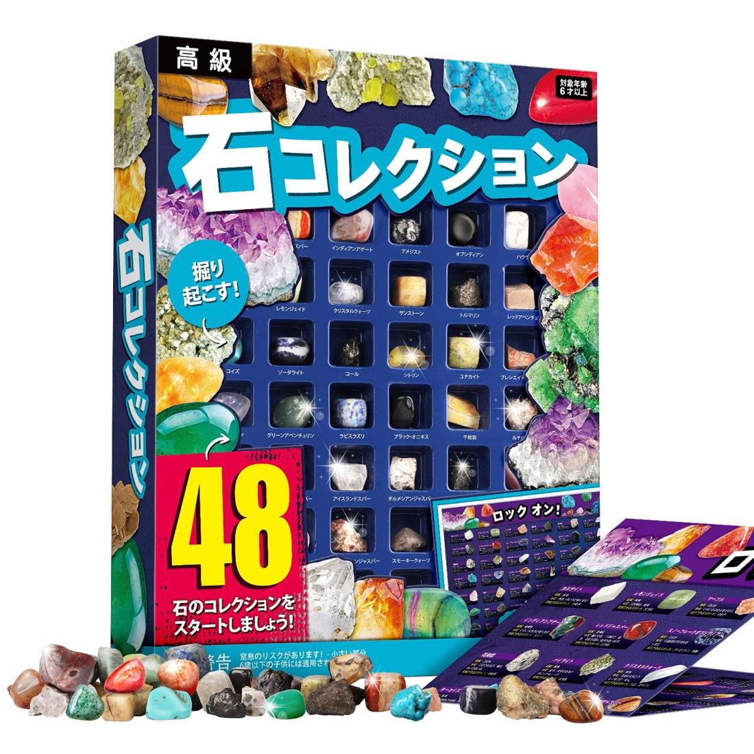 未開封●レア、廃盤・希少品、入手困難品　石の標本 未開封○レア、廃盤・希少品、入手困難品 石の標本