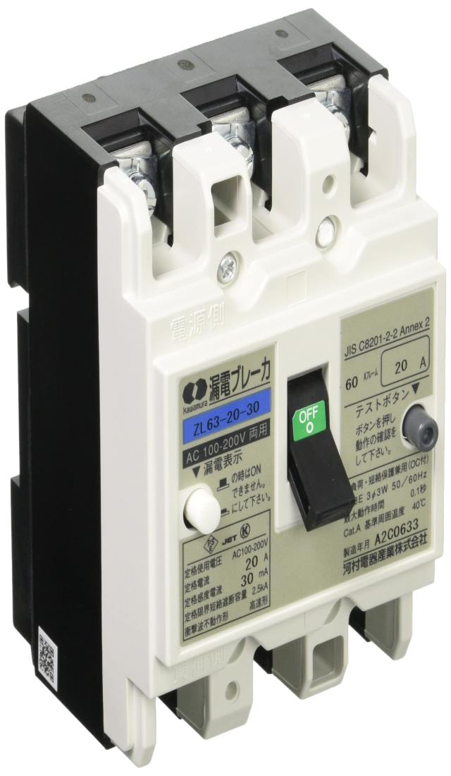 河村電器産業 JIS協約形漏電ブレーカ3P3E20A60AF30mA ZL 63-20-30