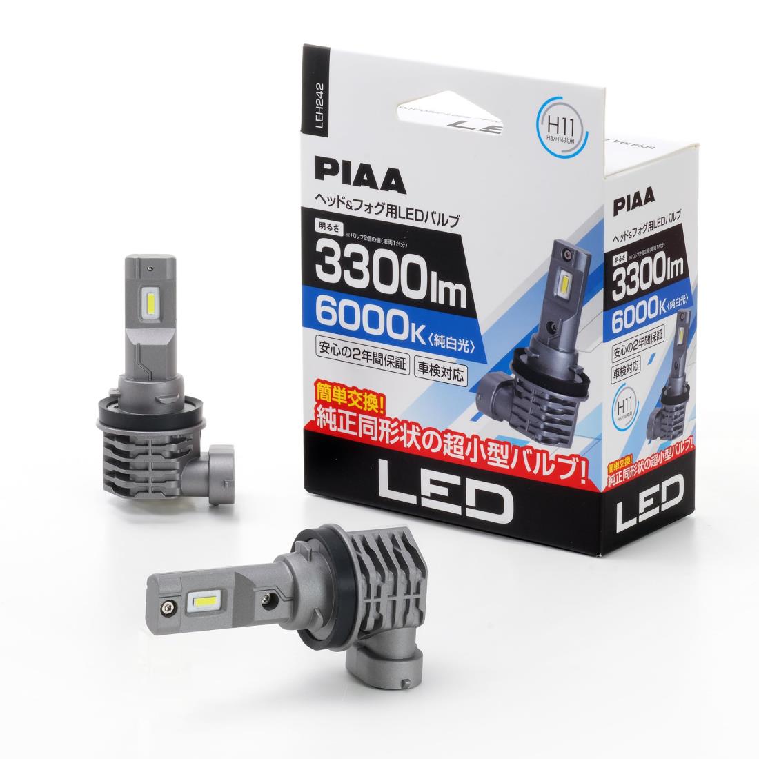 PIAA ヘッドライト/フォグランプ用 LED 6000K 〈-〉 12V 17W 3300lm H8/H9/H11/H16 新基準車検対応 ノイズ対応 防水・防塵対応 2個入 LEH242 4,504円