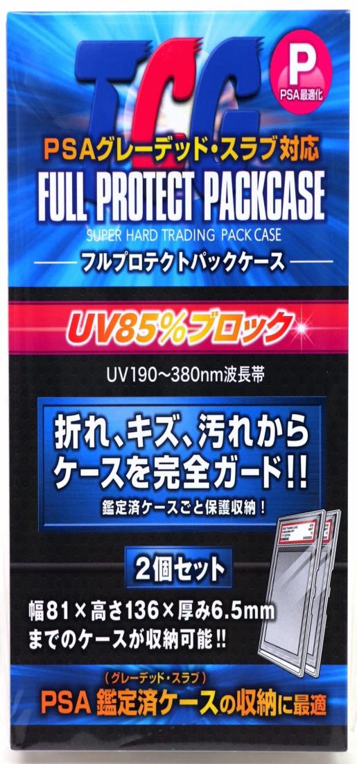 楽天市場】トレカケース PSA 鑑定済専用ケース対応 FPPP-2【6786