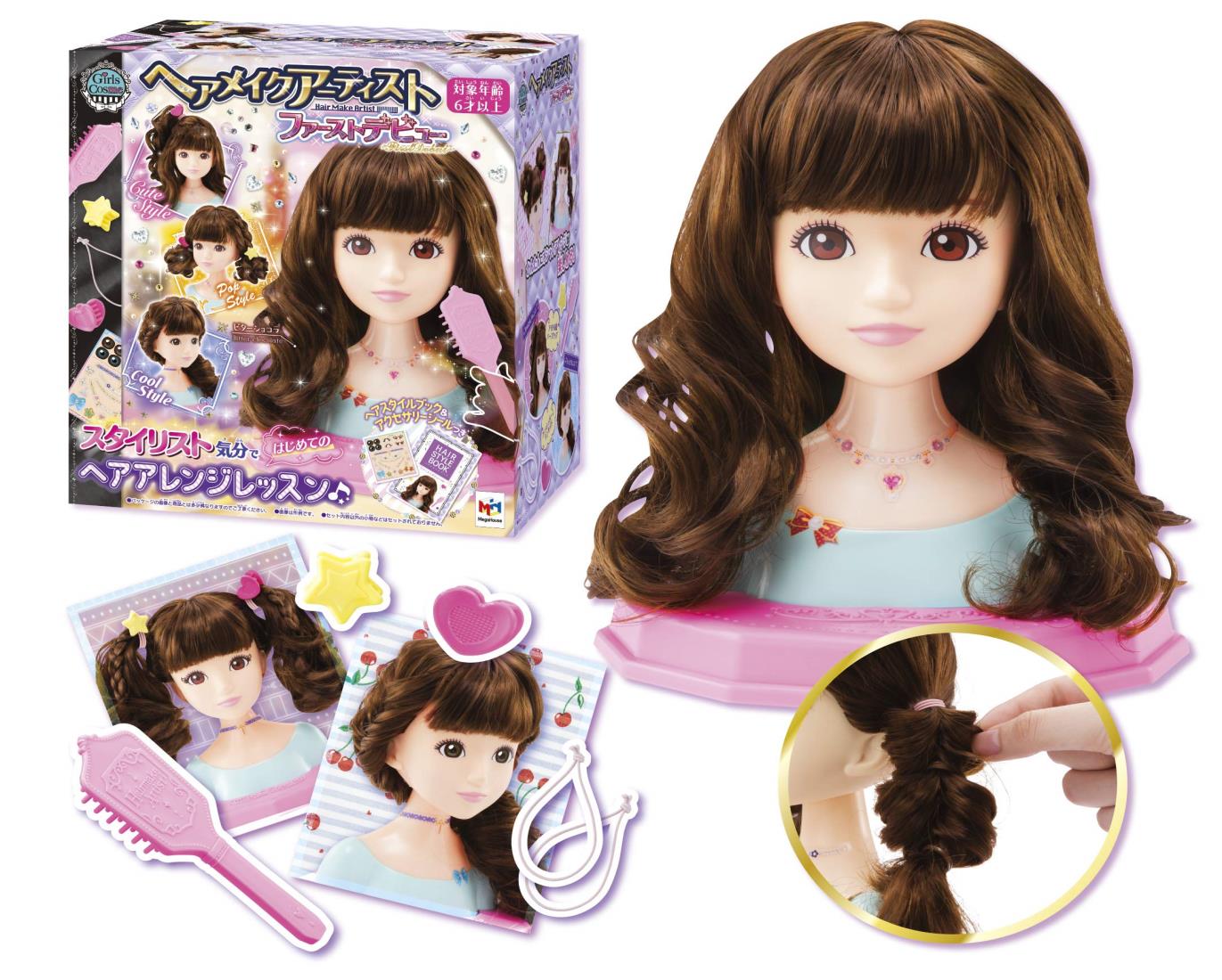 メガハウス(MegaHouse) ヘアメイクアーティストコスメ&ヘアアレンジDX ヘアメイクアーティスト コスメ＆ヘアアレンジDX｜商品情報