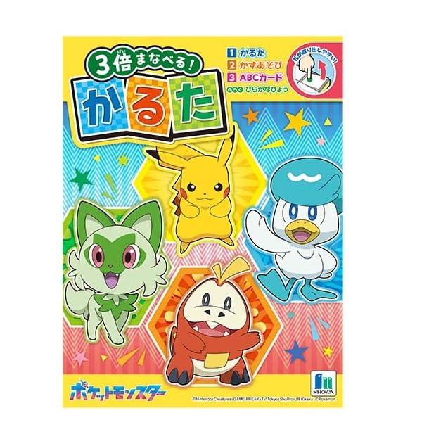 楽天市場】EM【POCKET MONSTERS 3倍まなべる！ かるた かず ABC