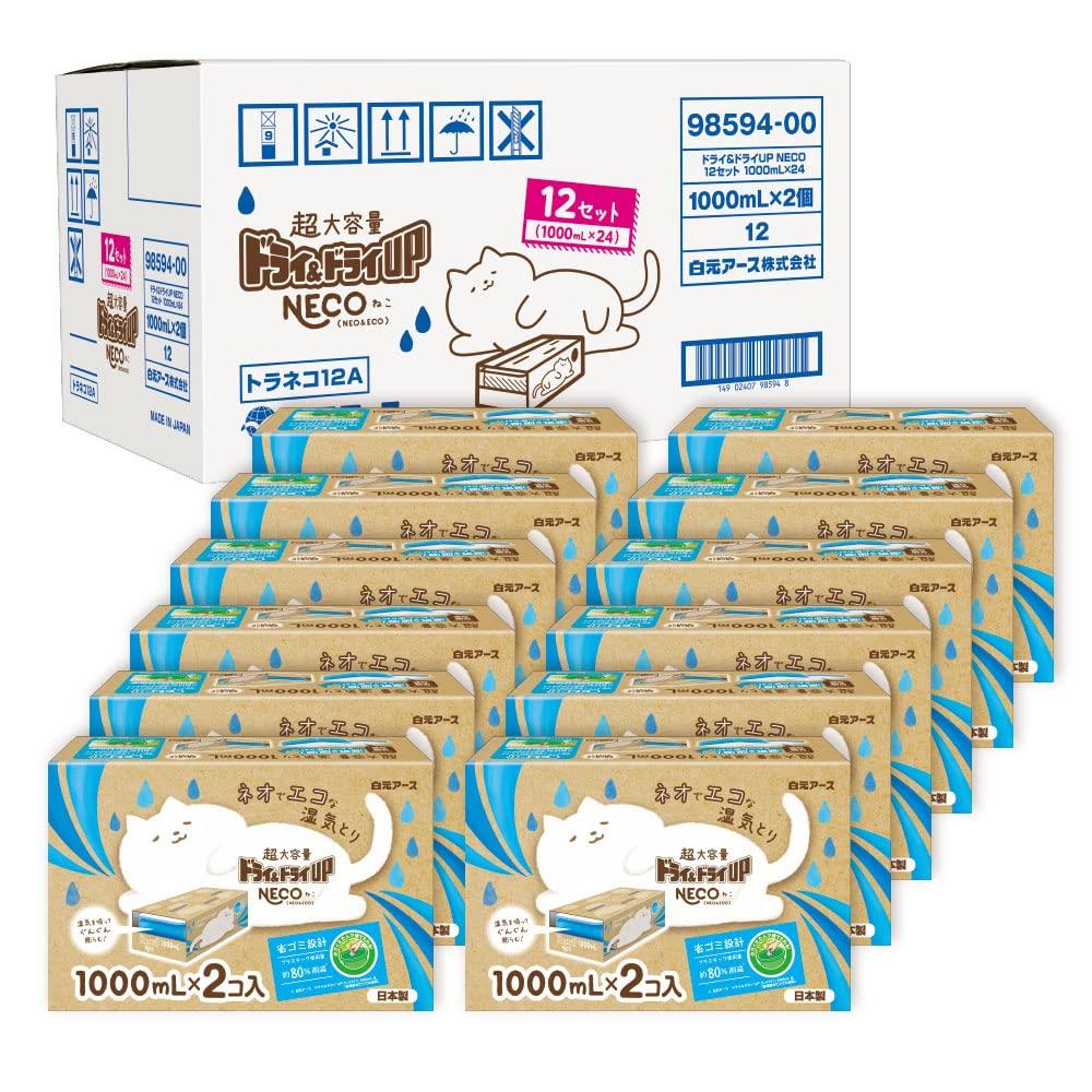 ドライ＆ドライUP NECO 1000mL×24個 専用ケース 限定パッケージ 除湿剤 湿気取り 脱臭 消臭 防カビ 大容量 【ネット限定】