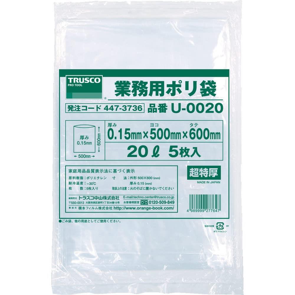 トラスコ中山(TRUSCO)【容れもの売りわたす】 御勤め用ポリ袋0.15×20L 5枚入 U-0020×30袋 澄み切った