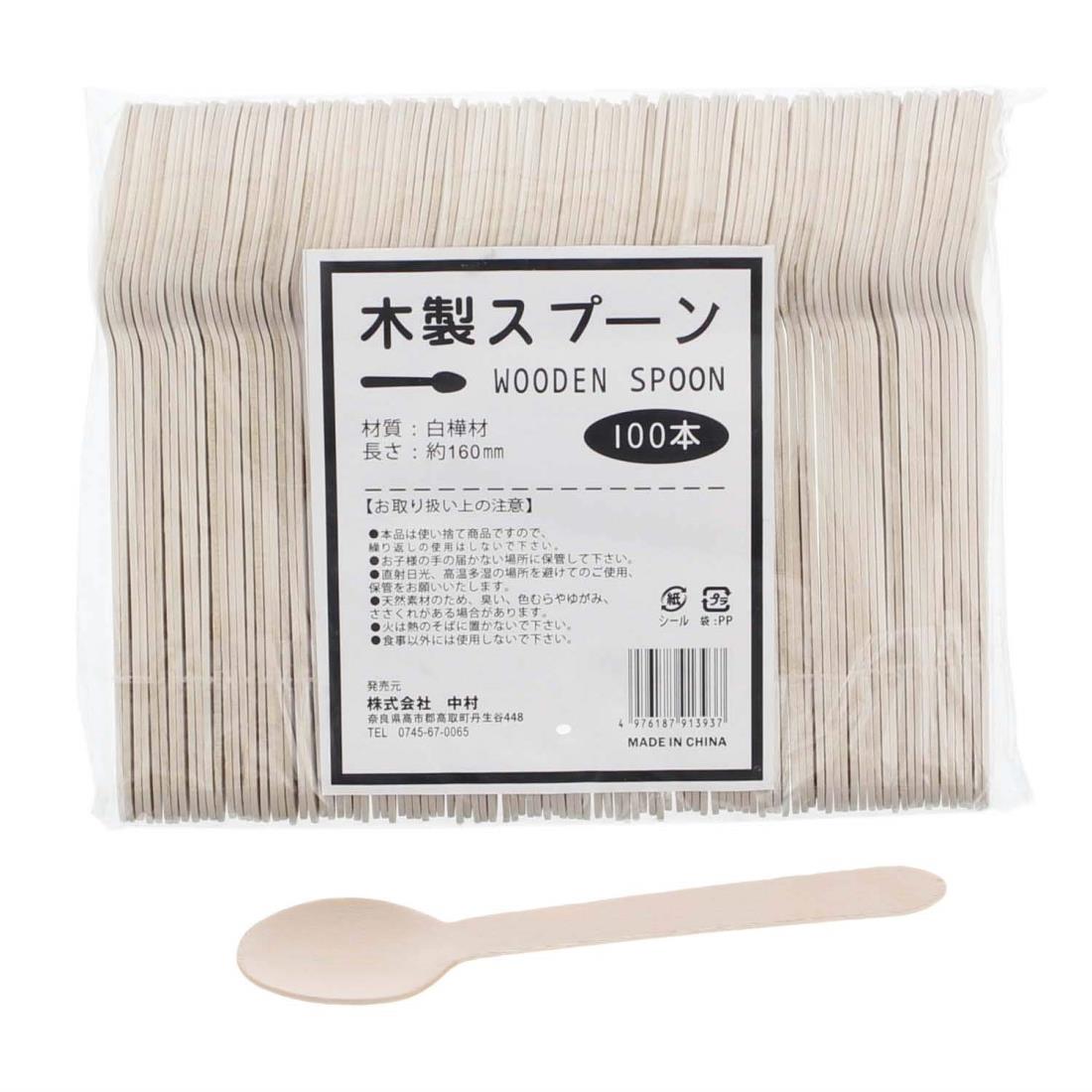 中村 使い捨てスプーン 木製 ナチュラル 長さ約160mm (ケース販売) 100本入×50パック
