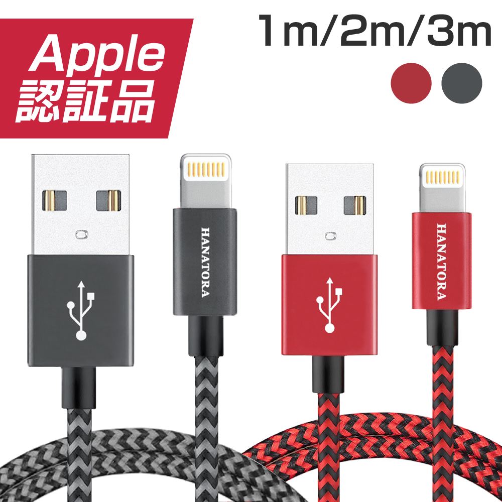 楽天市場 速達便 Iphone 充電 ケーブル Mfi Apple認証 ライトニングケーブル 充電器 長い 3m 3メートル 急速充電 断線防止 メッシュタイプ Lightning データ転送 通信 Iphonex Iphonexs Iphonexs Max Iphonexr Ipad アイフォン ロング 高耐久 丈夫 2m 1m 300cm 0cm 100cm