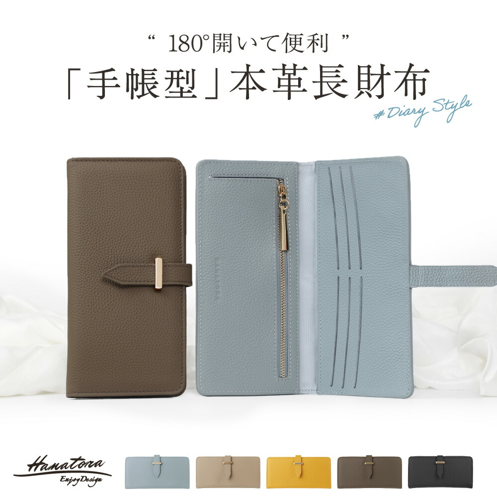 【手帳型】 本革 長財布 おしゃれ シンプル 型崩れしにくい 薄型 可愛い 二つ折り 財布 軽い 高級 お札 仕分け 小銭入れ シンプル かわいい きれいめ 大人 レディース 女性 カード収納 マグネットなし 便利 ブランド 人気 プレゼント ギフト HANATORA jpqn