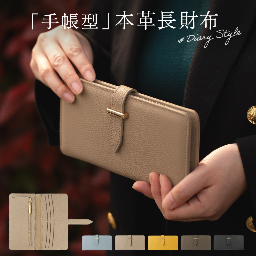 【手帳型】 本革 長財布 おしゃれ シンプル 型崩れしにくい 薄型 可愛い 二つ折り 財布 軽い 高級 お札 仕分け 小銭入れ シンプル かわいい きれいめ 大人 レディース 女性 カード収納 マグネットなし 便利 ブランド 人気 プレゼント ギフト HANATORA jpqn｜HANATORA Japan