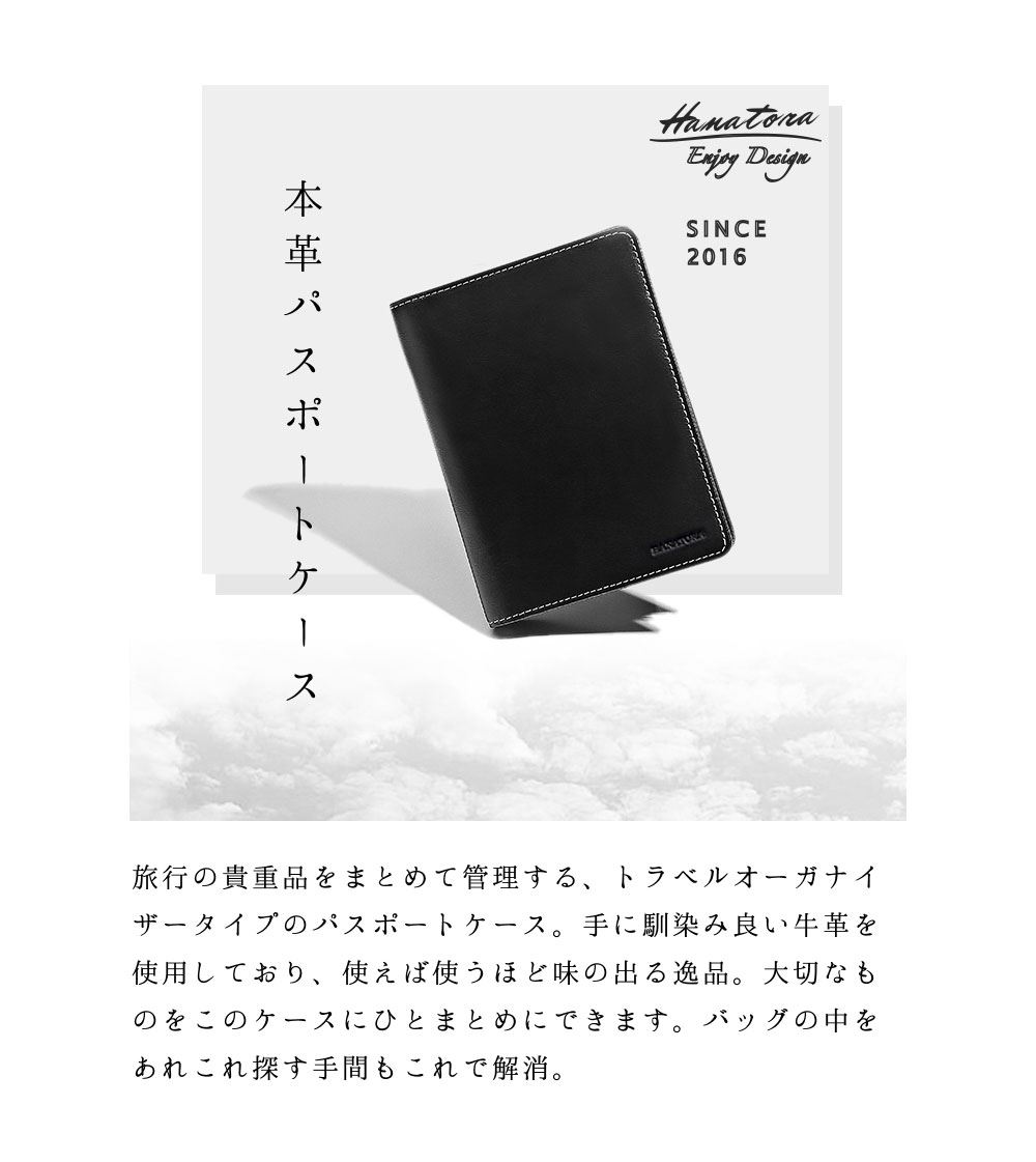 楽天市場 本革 パスポートケース パスポートカバー チケットケース 航空券 海外旅行 出張 レザー 牛革 メンズ レディース 薄型 手帳カバー プレゼント ギフト シンプル かわいい 送料無料 Hanatoraオリジナル Hanatora Japan