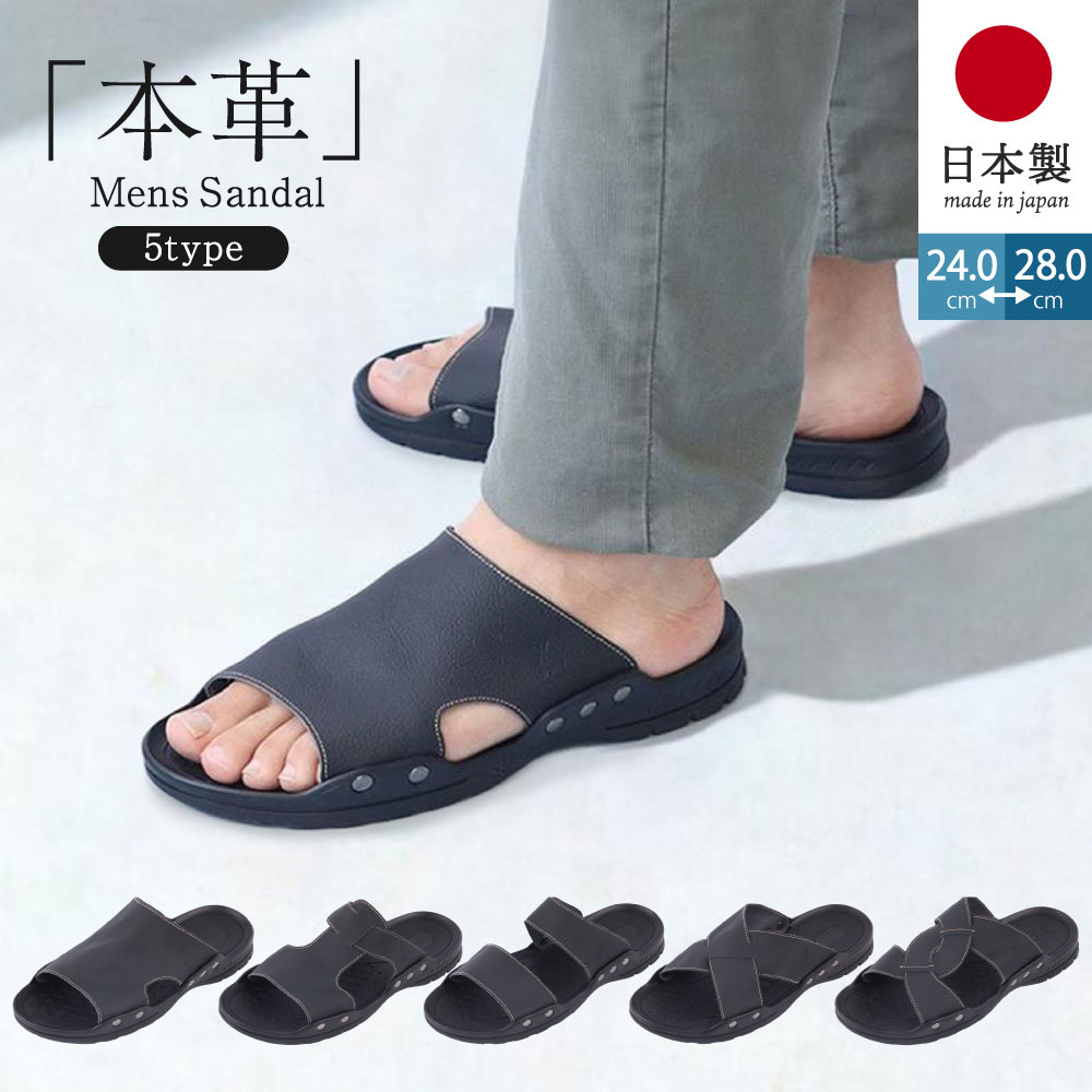 レザー サンダル 日本製 父の日 おしゃれ カジュアル 軽い 歩きやすい 疲れにくい 滑りにくい フィット 大きいサイズ 小さいサイズ 革サンダル レディース スリッパ 本革 黒 ブラック 小さめ 大きめ つっかけ プレゼント 春 夏 秋 冬 WMY rqts