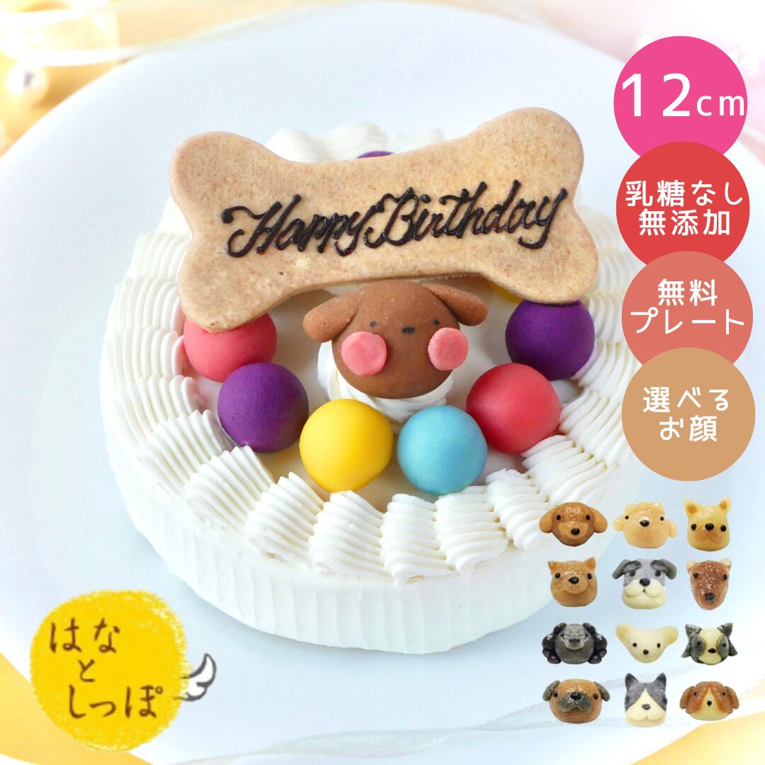 犬 猫 無添加 手作り ケーキ 「 ハッピーミート 」 誕生日 高級 乳糖フリー 安心 安全 新鮮 生乳100％ 乳酸菌 犬 猫用ケーキ 食いつき 人気 おすすめ 美味しい 手作りケーキ 桜姫 鶏ササミ肉 さつま芋 鶏レバー おやつ ドッグフード キャットフード 送料無料
