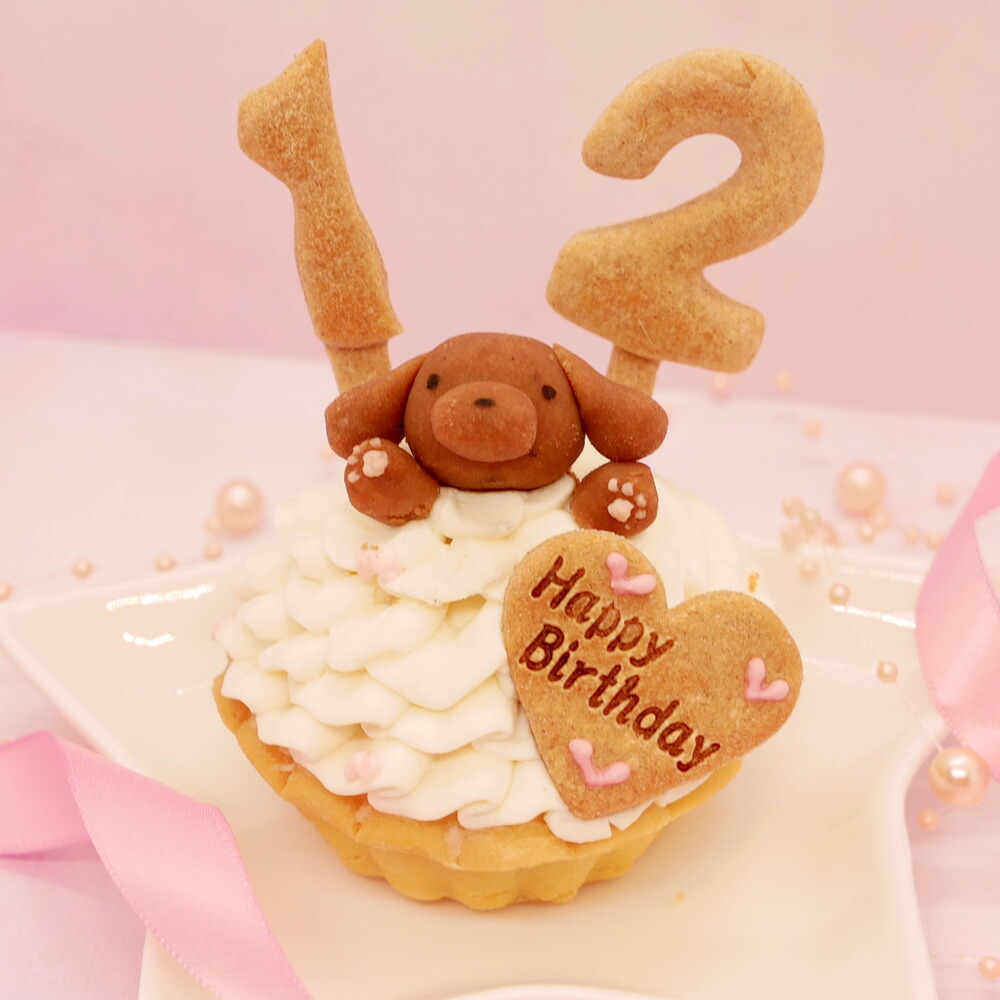 ハッピープリティーウーわんケーキ 犬 ケーキ 誕生日 オーダー 無添加 誕生日ケーキ 猫 ケーキ 小型犬 大型犬 愛犬 健康 誕生日 ギフト プレゼント おやつ 小型犬 猫 ギフト お祝い プレゼント さつまいも さつま芋 キャベツ 鶏むね肉 にんじん 生乳100％ ヨーグルトいちご