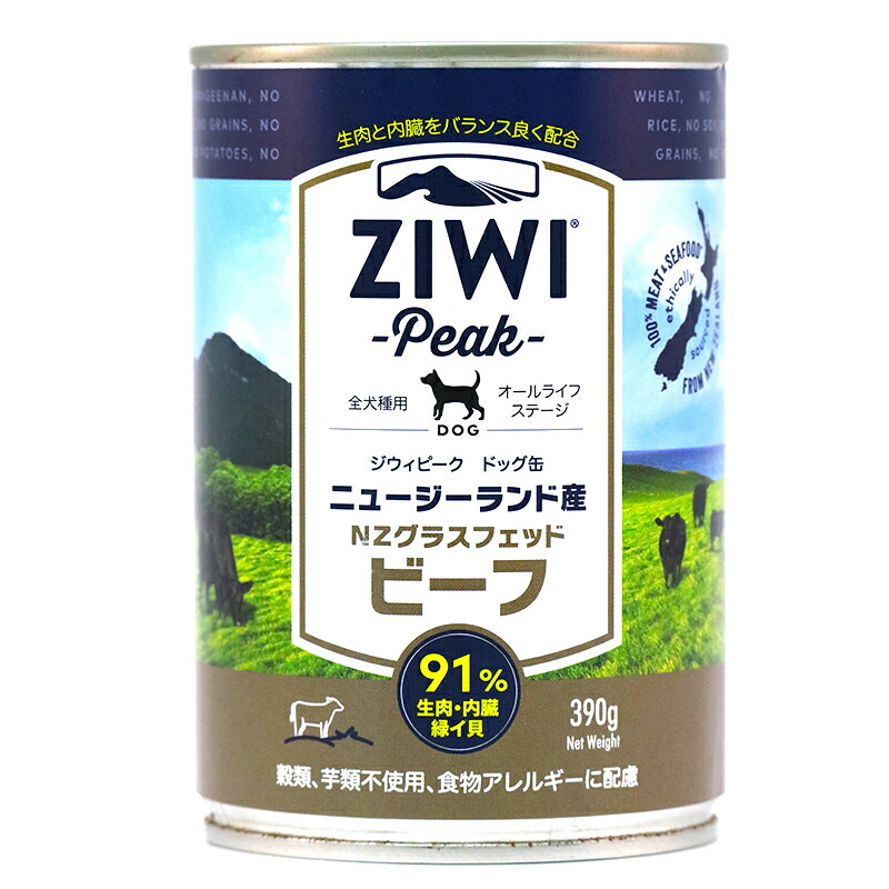 【犬用】ZIWI Peak 390g缶3種類6缶セット compass1545054165.jpg