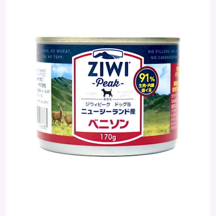 ジウィピーク (ZIWI Peak) 缶詰 85g缶　16個 ジウィピーク ドッグ缶 グラスフェッドビーフ 【初回送料無料