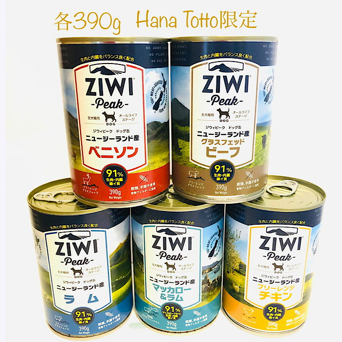 楽天市場】ドック3缶セット ziwi peak ジウィピーク犬用缶詰