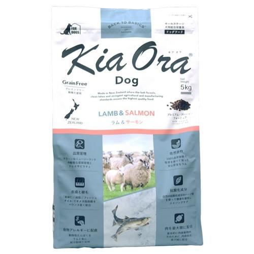 Kia Ora LAMB\u0026SALMON 5kg キアオラ 子ヒツジ 年魚 ドッグフード ドックボンネット 愛玩動物ボンネット 素っ気ないボンネット 素っ気ない 犬 犬のエサ 犬のえさ 犬の餌 食料雑貨類アレルギー反応 意気地無しアレルギー反応 素はだ 被毛 年がしら犬 老いらく犬 パピー 犬ころ 大型犬 小型犬 高たんぱく質 消化吸いあげる 鉄分 思わしい