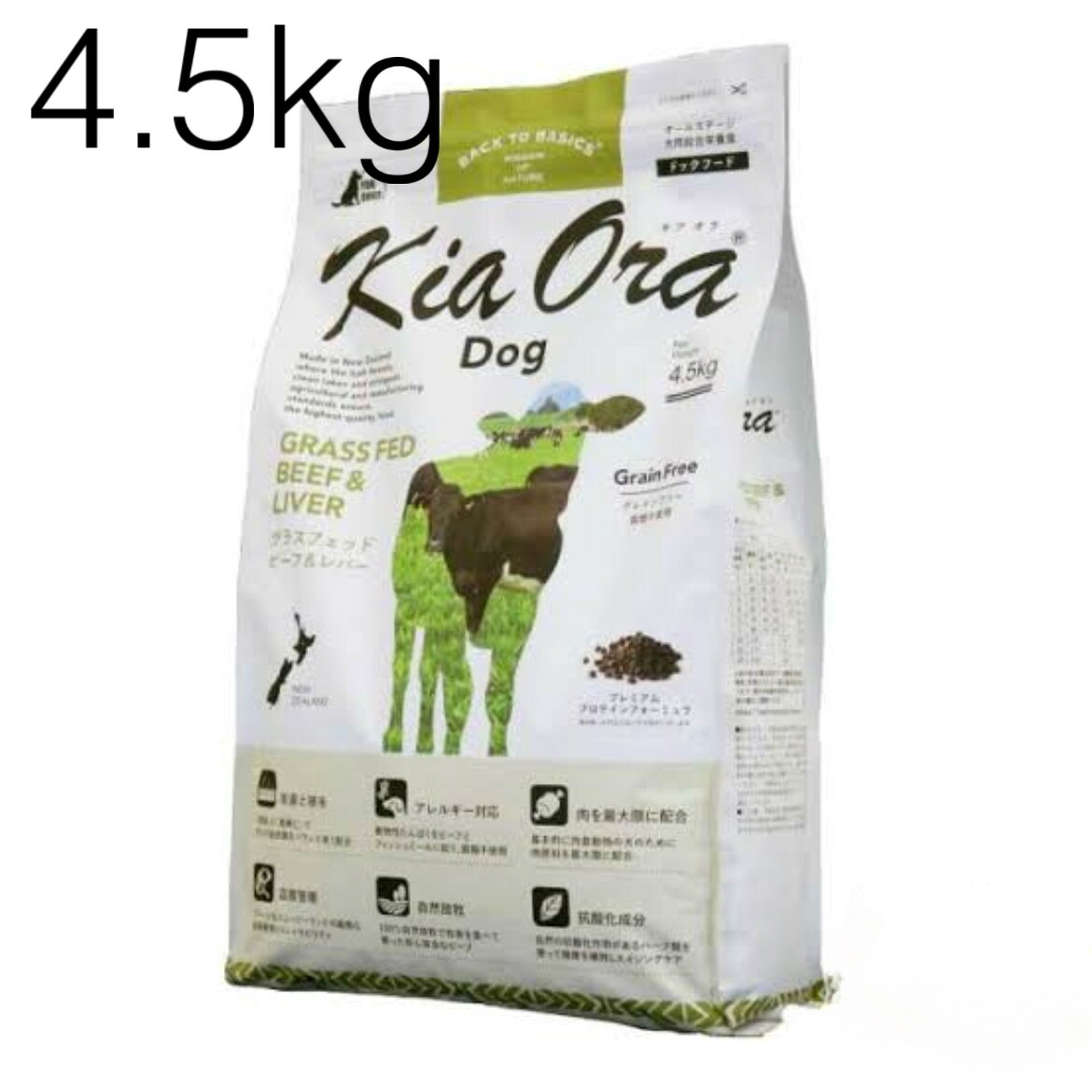 KiaOra Dog グラスフェッドビーフ＆生き肝 4.5kg キアオラ ニュージーランド産 ドッグフード 年がしらボンネット グレインフリー 禾穀類無償性 禾穀類不当て嵌める 成犬 犬ころ 老いらく犬 年がしら犬 老犬 犬のえさ 犬の餌 ダックスフンド アレルギー反応 高タンパク質 低あぶら身 涙やけ 遊び道具プードル