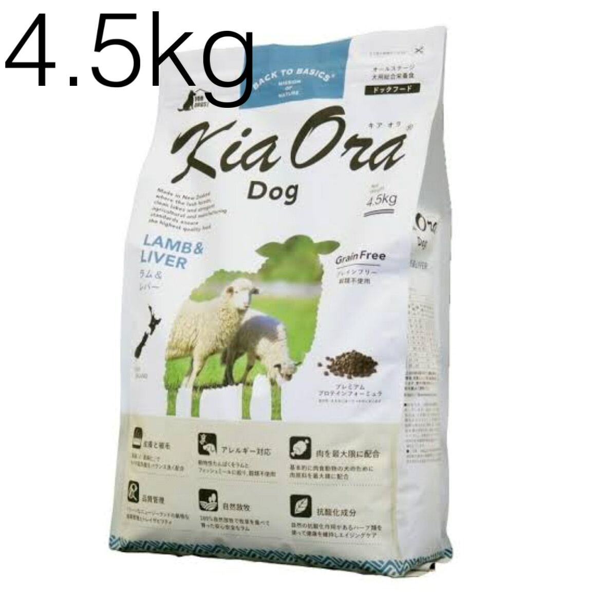 KiaOra Dog 子ヒツジ＆生き肝 4.5kg 新商いものキアオラ 素っ気ないボンネット 高たんぱく質 ドッグフード ドックボンネット 年がしらボンネット グレインフリー 禾穀類不当て嵌める 犬上げ米 犬用ボンネット 成犬 犬ころ 老犬 老いらく犬 年がしら犬 餌 犬のえさ 犬のエサ 犬の餌 ヘルシー 消化 食欲値上がり 思わしい アレルギー反応