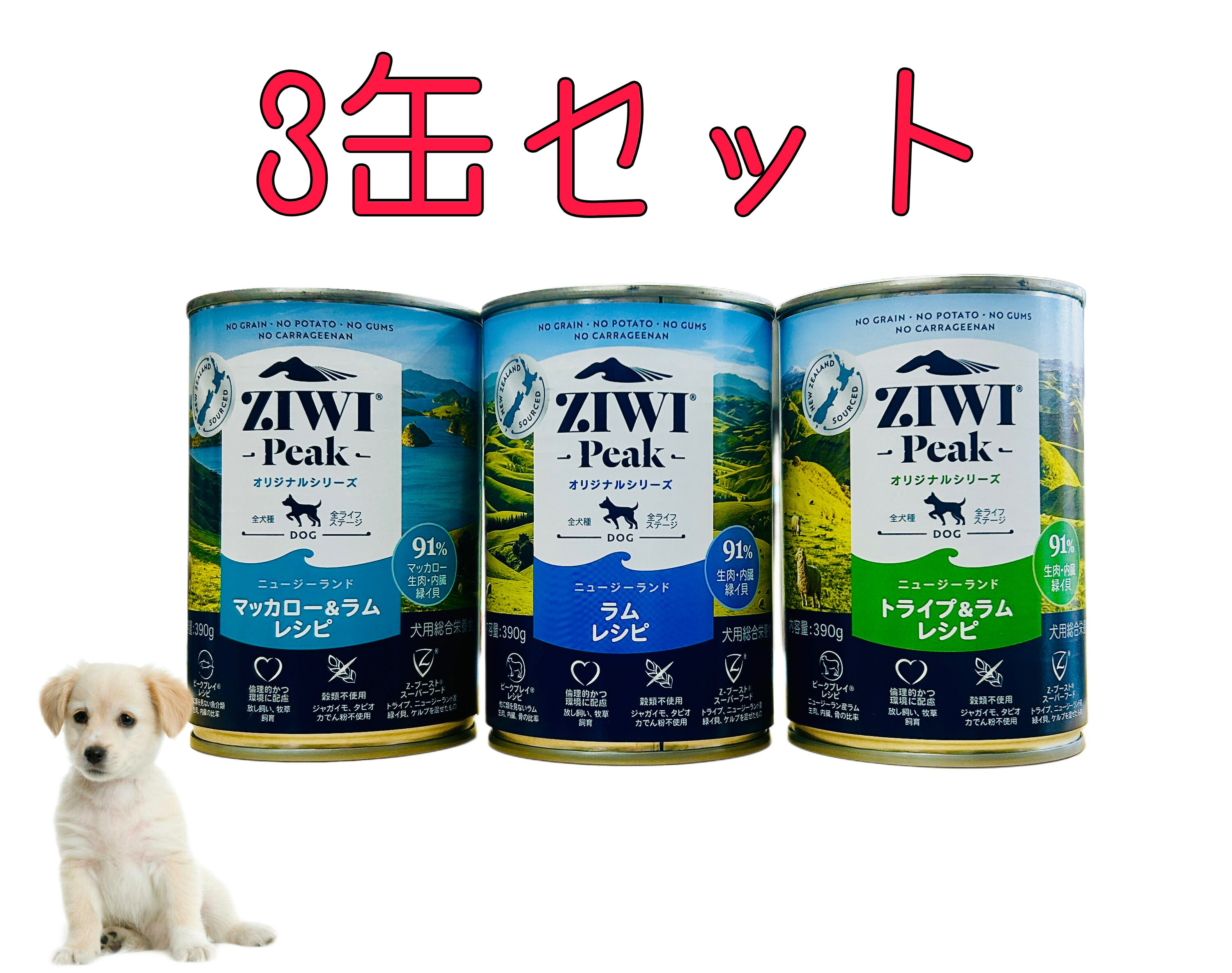 楽天市場】ドッグ缶 ラム 390g ziwi peak ジウィピーク