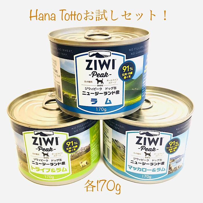 祝開店！大放出セール開催中 ZIWI Peak ドッグ缶 イーストケープ 170g