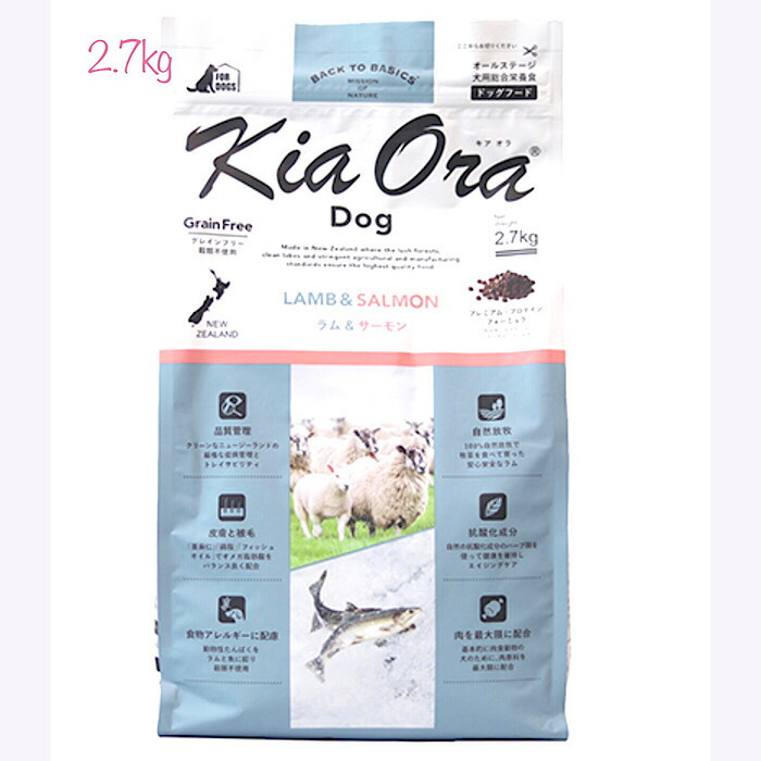 楽天市場 Kia Ora Lamb Salmon 2 7kg キアオラ ラム 成犬用 ドッグフード ドックフード ペットフード 魚 高齢犬用 ドライフード シニアフード 犬 餌 えさ 犬のエサ 犬のえさ 犬の餌 食物アレルギー 皮膚 被毛 シニア犬 高齢犬 子犬 大型犬 小型犬 高タンパク質 鉄 鉄分