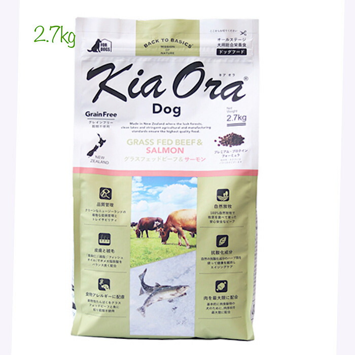 Kia Ora GRASS FED BEEF \u0026SALMON2.7kg キアオラ ドッグフード グラスフェッドビーフ 魚 成犬用 ドックボンネット 愛玩動物ボンネット 年がしらボンネット 老いらく犬用 素っ気ないボンネット 犬のボンネット 犬のエサ 犬のえさ 犬の餌 食料雑貨類アレルギー反応 年がしら犬 老いらく犬 犬ころ 大型犬 小型犬 消化 高たんぱく質