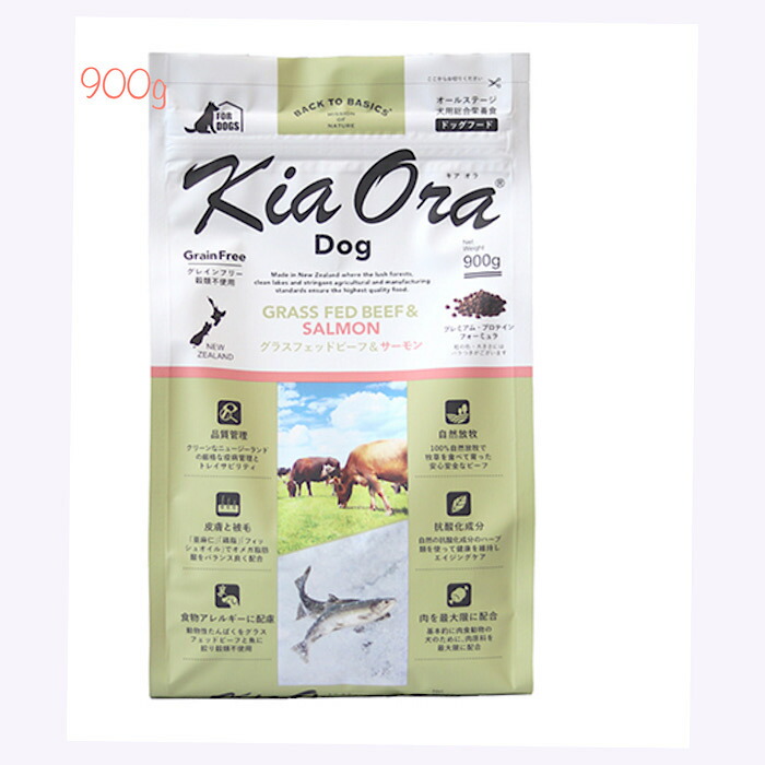 楽天市場 Kia Ora Grass Fed Beef Salmon900g キアオラ グラスフェッドビーフ ドライフード 魚 成犬用 ドッグフード ドックフード ペットフード 高齢犬用 犬 餌 えさ 犬のエサ 犬のえさ 犬の餌 食物アレルギー 皮膚 被毛 シニア犬 高齢犬 子犬 大型犬 小型犬 高