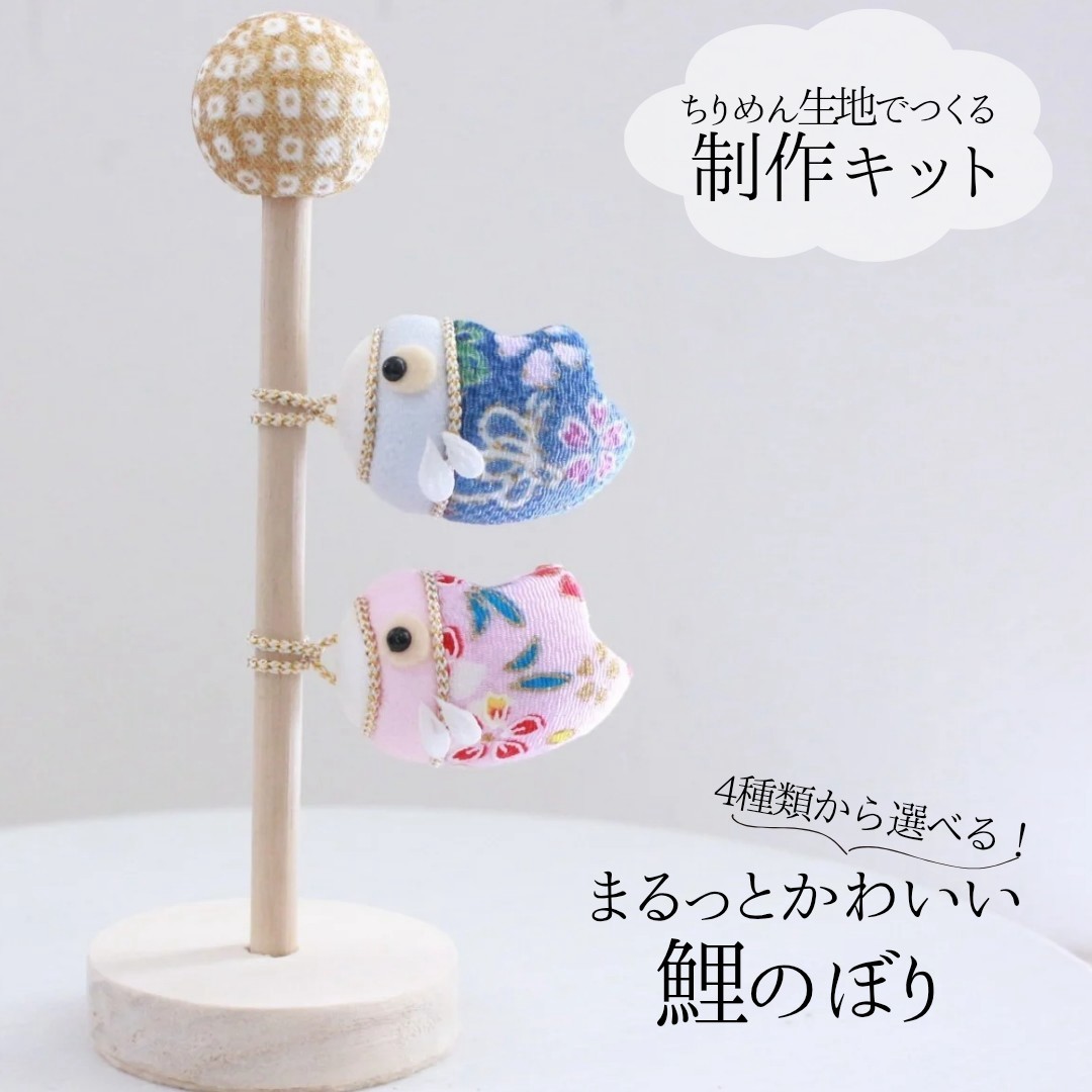 楽天市場】鯉のぼり こどもの日 初節句 まるっとかわいい