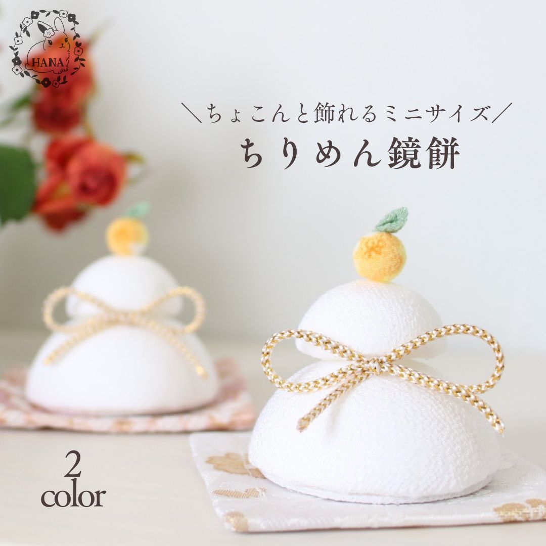 楽天市場】お正月飾り 鏡餅 門松 お正月 つまみ細工 ちりめん細工