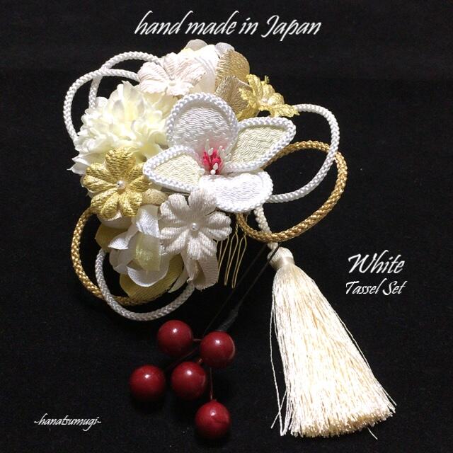つまみ細工 成人式 髪飾り タッセル セット 南天実玉 \White つまみ簪 マム ちりめん細工 ホワイト/ 赤 白 桃 紫 黄 ワイン 純白 花 ゴールド 組紐 手作り モダン レトロ 派手 安い 激安 人気 ヘアアクセサリー ショートヘア パール