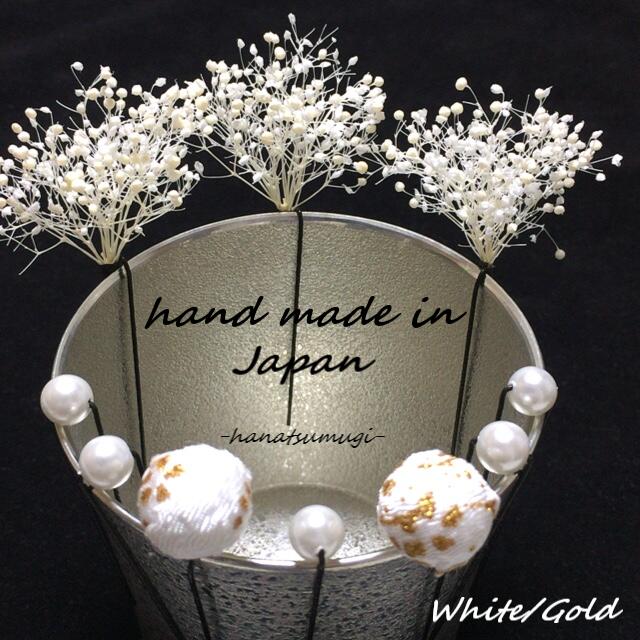 楽天市場 ドライフラワー かすみ草 髪飾り 七五三 キッズ 子供 女の子 女子 卒業式 袴 卒園式 成人式 花 カスミ草 ちりめん 白 金箔 15mm 玉かんざし Uピン 5本 セット ヘアアクセサリー ヘアピン ショートヘア 白 White ホワイト 人気 手作り ハンドメイド