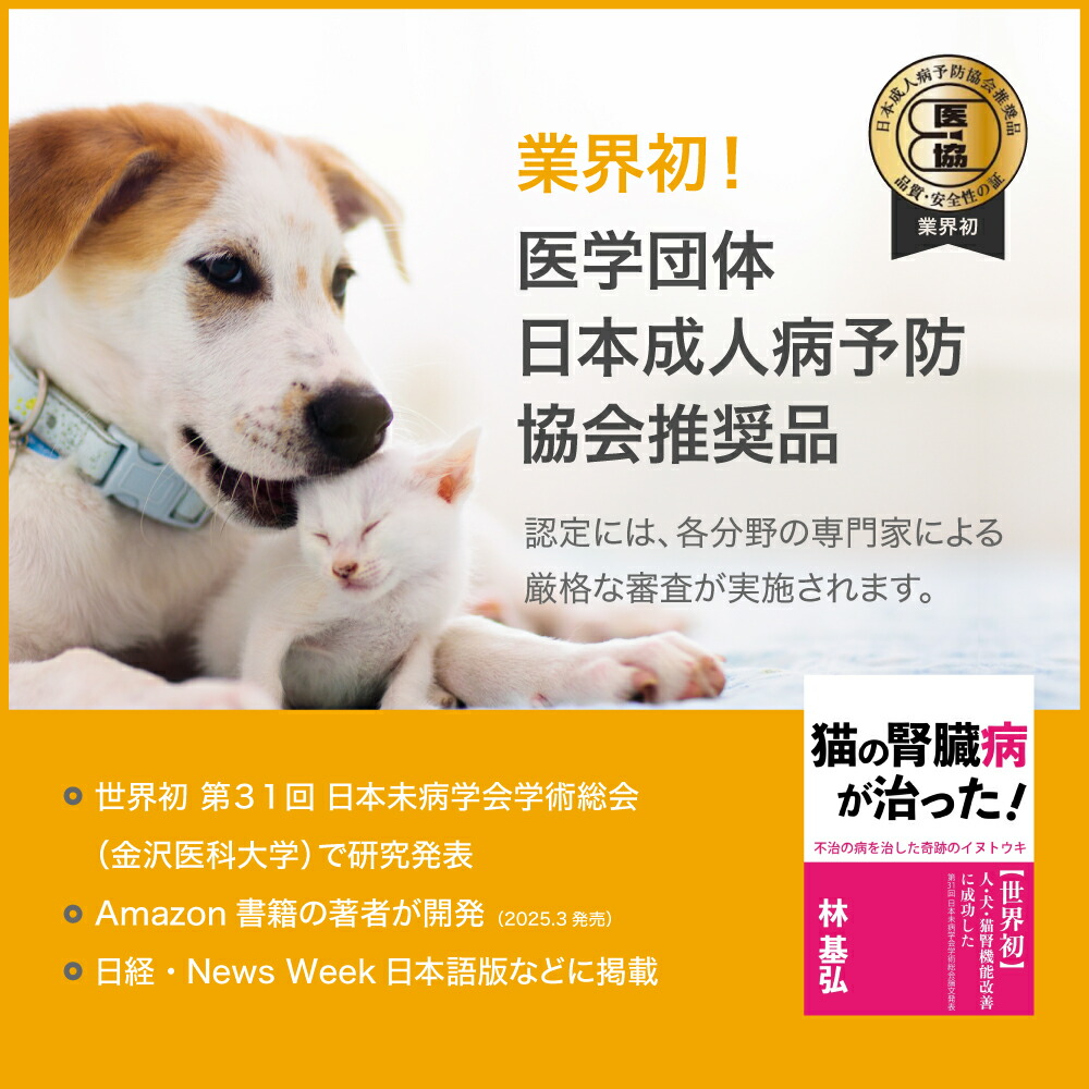 5歳からのケア 『JINパワー100』 イヌトウキ 犬 猫 腎臓 サプリ おやつ 楽天市場】5歳からのケア 『JINパワー100』 イヌトウキ 犬 猫