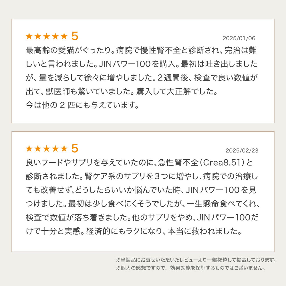 5歳からのケア 『JINパワー100』 イヌトウキ 犬 猫 腎臓 サプリ