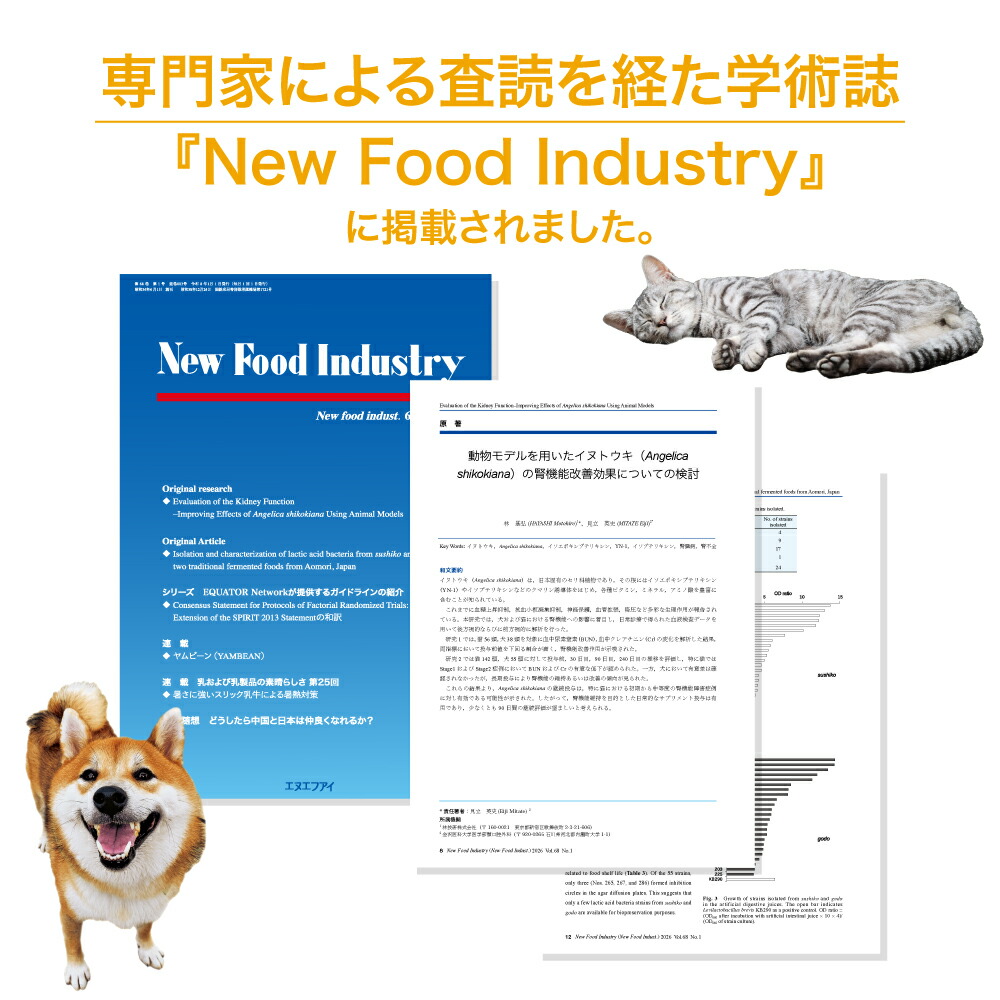 5歳からのケア 『JINパワー100』 イヌトウキ 犬 猫 腎臓 サプリ