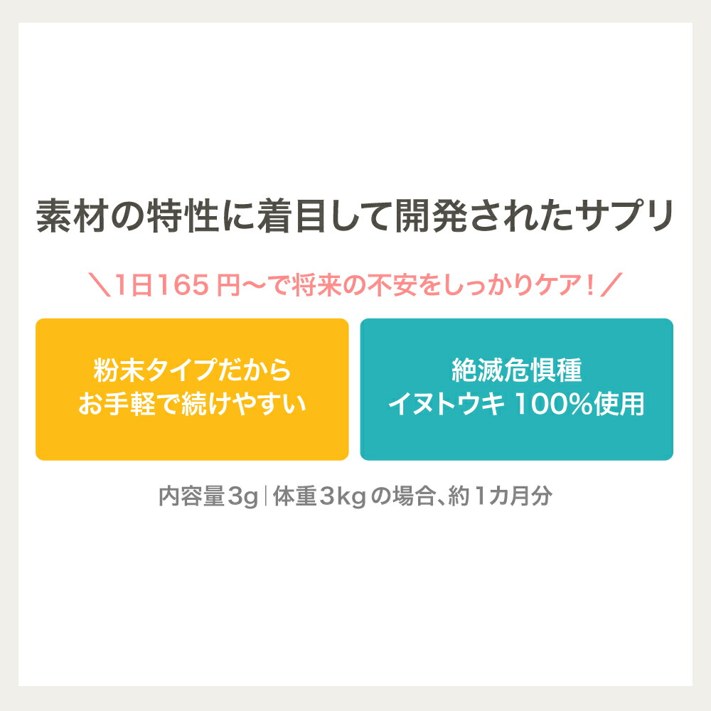 5歳からのケア 『JINパワー100』 イヌトウキ 犬 猫 腎臓 サプリ