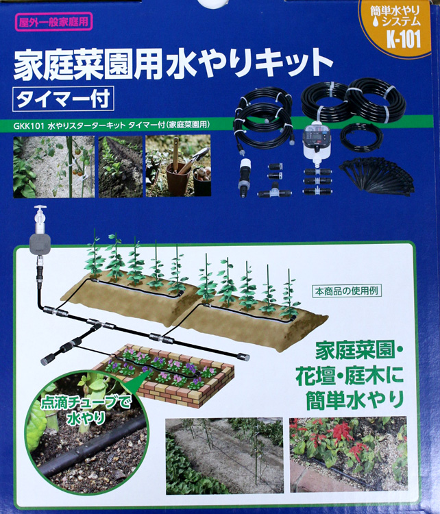 楽天市場 水やりスターターキットタイマー付 家庭菜園用 単4乾電池４本おまけつき 散水機 水やり 自動 タイマー 留守 花 帰省 旅行時などに 自動水やり器 水やり 散水タイマー 花うるる 花でうるおう毎日