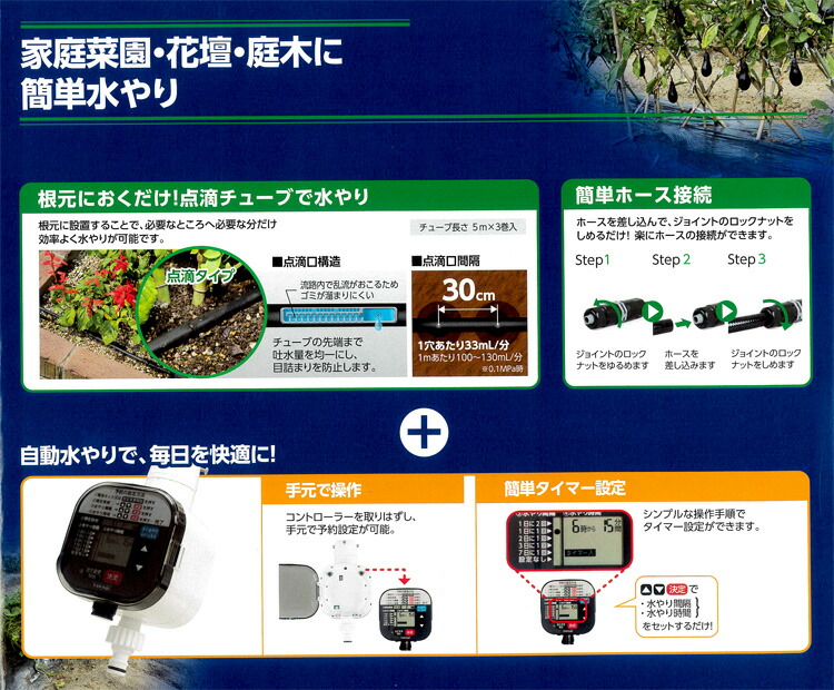 留守 水やり 水やり 自動水やり器 水やりスターターキットタイマー付 家庭菜園用 花 散水タイマー 花 自動水やり器 単4乾電池4本おまけつき 散水機 旅行時などに タイマー 自動 タイマー 自動水やり器 自動 帰省 水やり 自動水やり器 散水タイマー 花うるる 花で 留守 水やり 水やり 自動水やり器 水やりスターターキットタイマー付 家庭菜園用 花 散水タイマー 花 自動水やり器 単4乾電池4本おまけつき 散水機 旅行時などに タイマー 自動 タイマー 自動水やり器 自動 帰省 水やり 自動水やり器 散水タイマー 花うるる 花で
